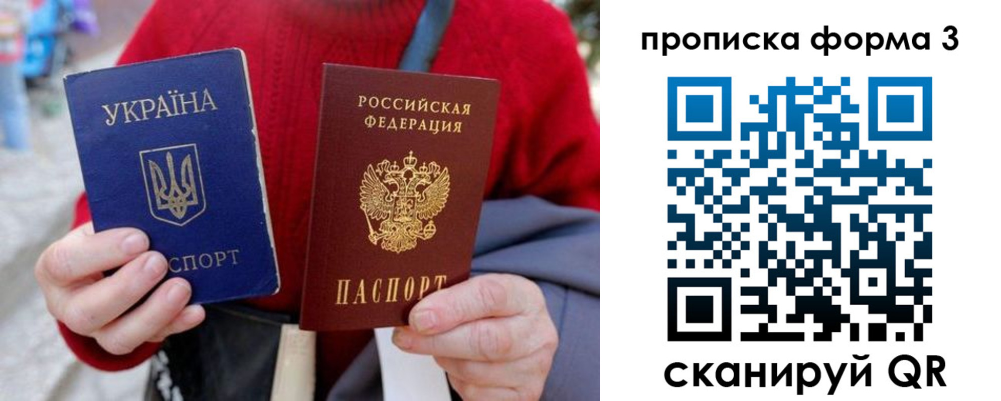 прописка в Алтайском крае