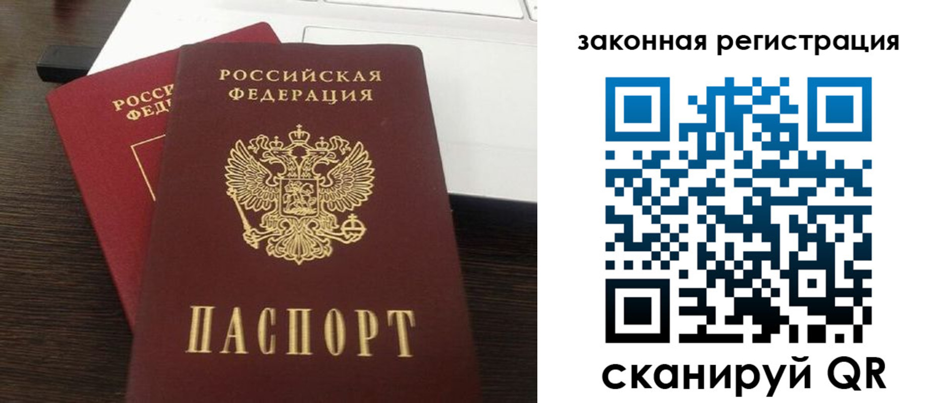 прописка ребенка в Алтайском крае