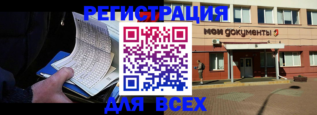 временная регистрация собственник в Алтайском крае